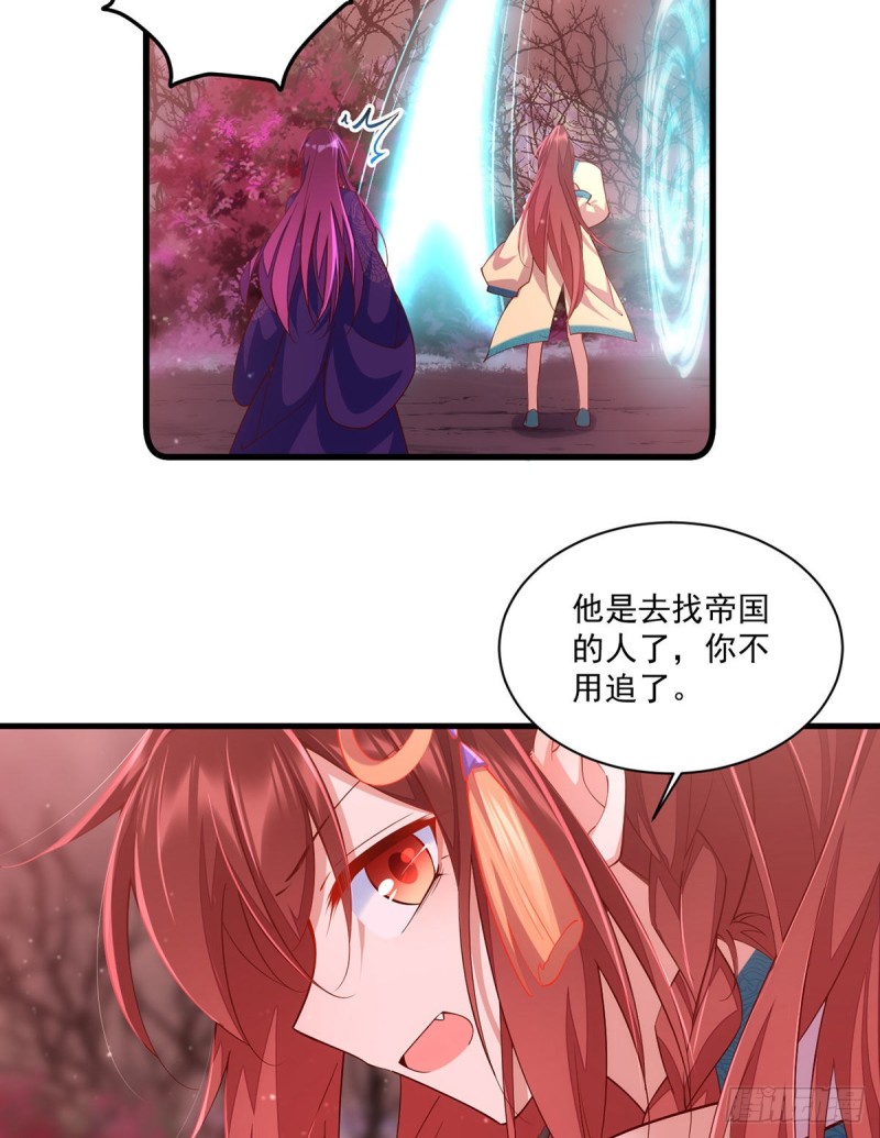第317话 幸灾乐祸的魔君16