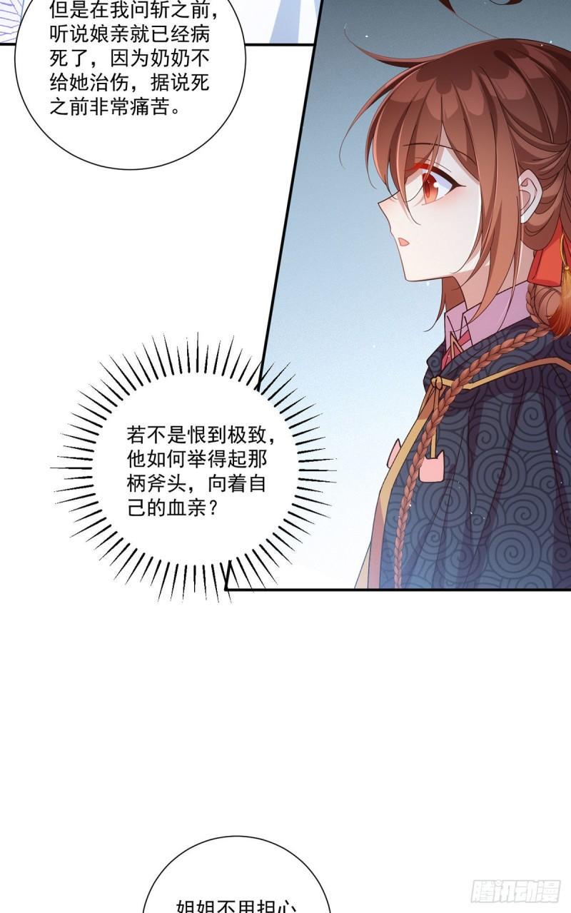 第384话 鬼城由来31