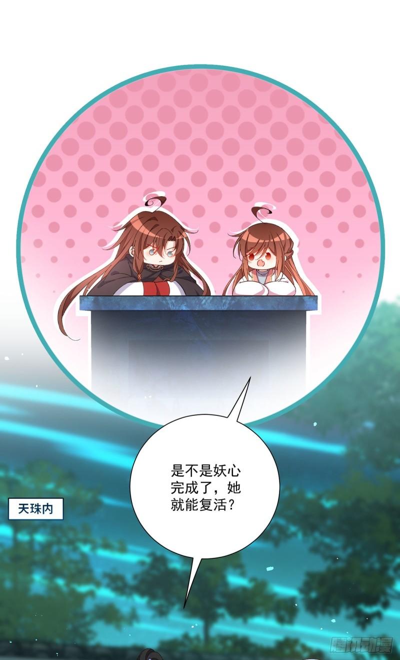 第369话 妖心30