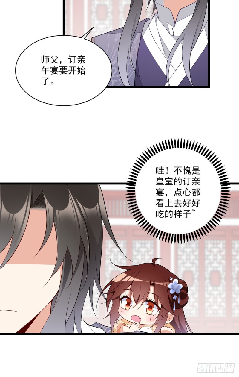 258.败家不怕养不起24