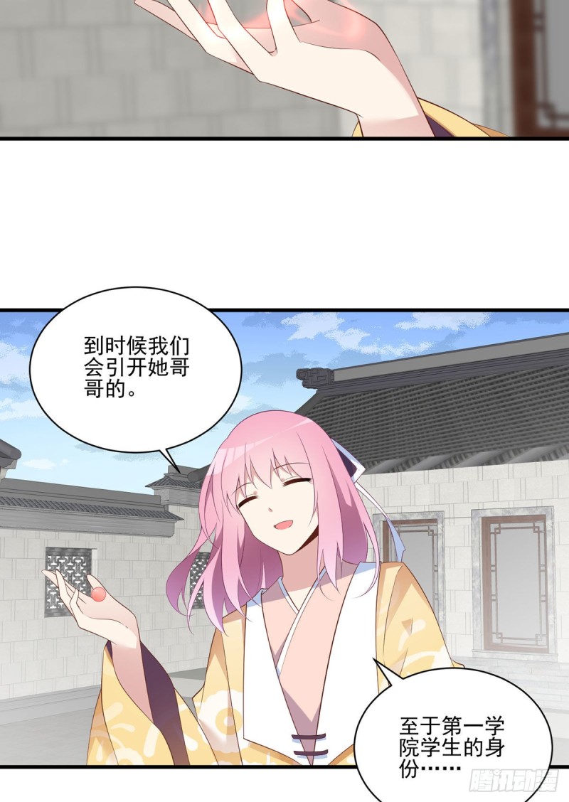 195.你对她抱有什么样的感情3
