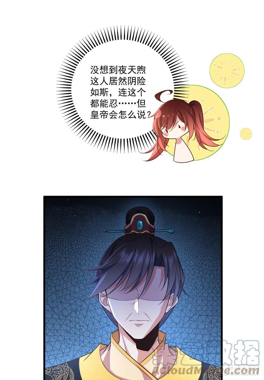 第340话 夺血之战45