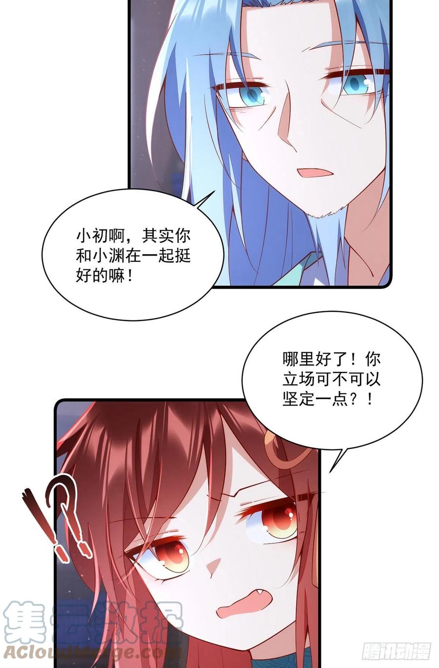 第315话 师父没有缺点6