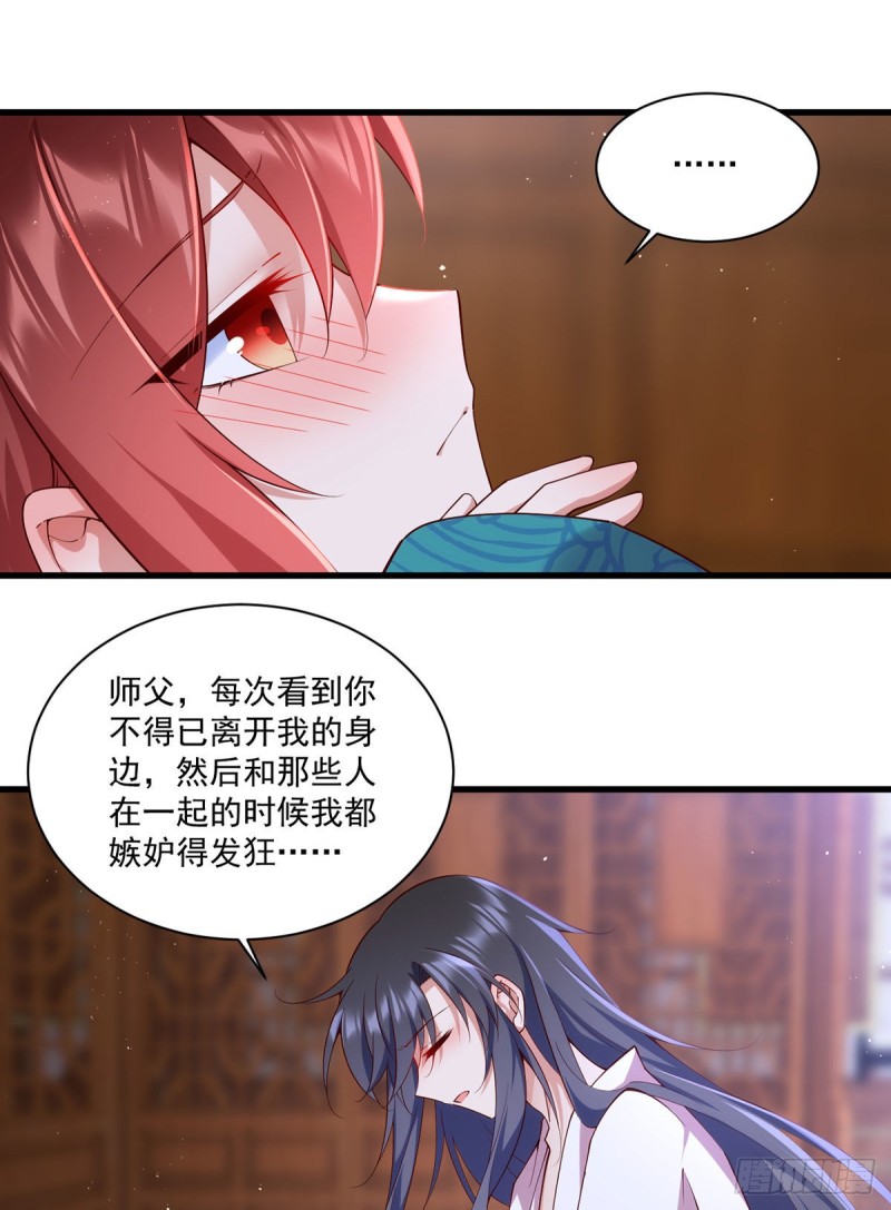 第313话 无法拒绝小渊渊16