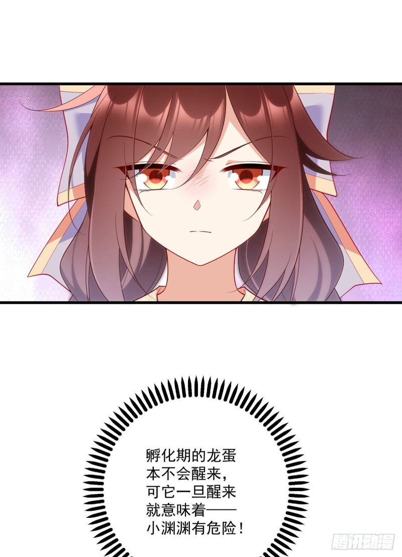 246.徒弟的小把戏被戳穿了31