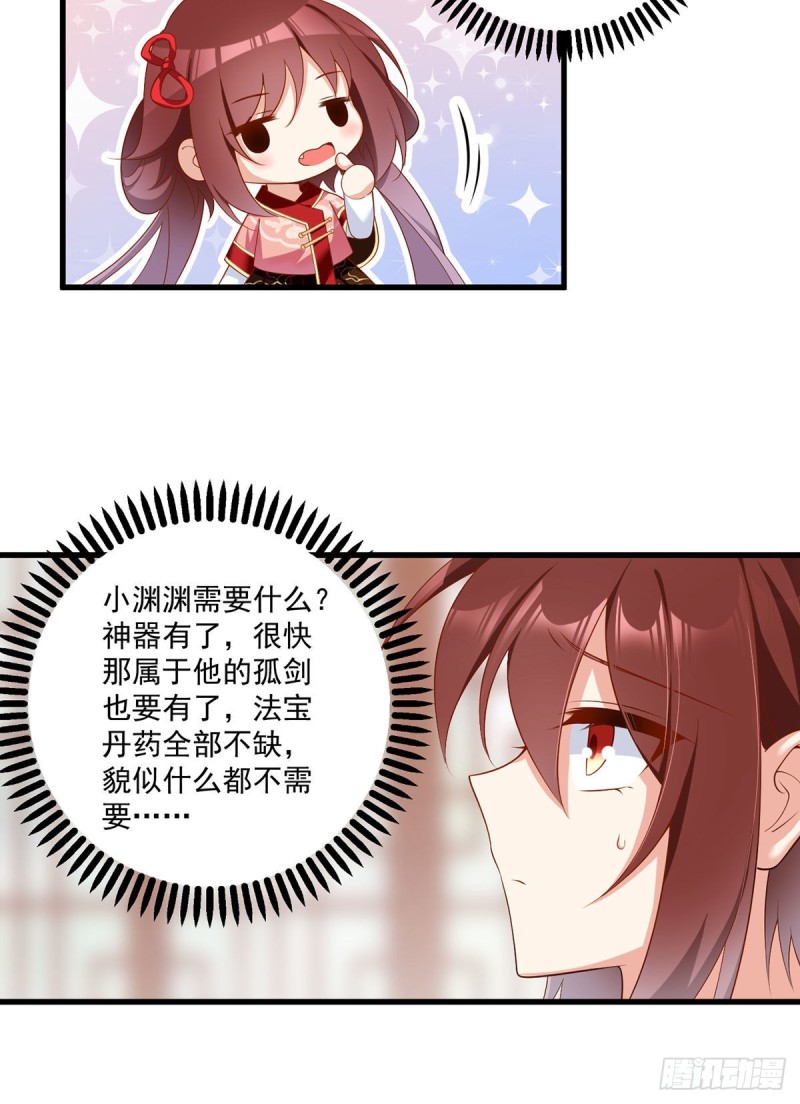 222.徒弟成年了！25