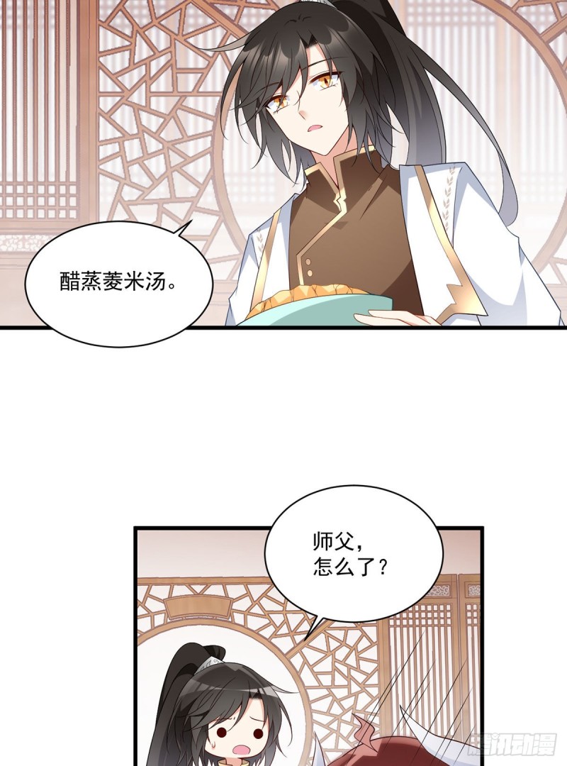 239.这些醋，我来吃24