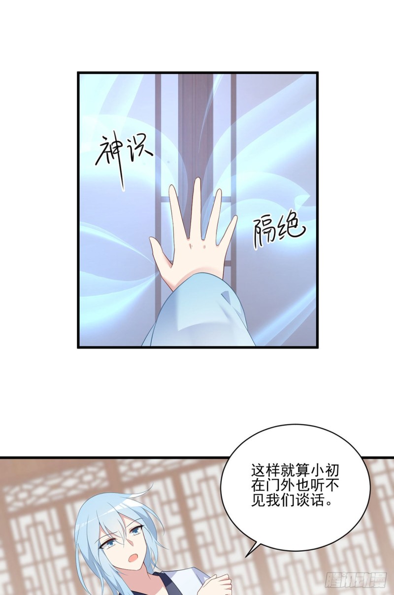 195.你对她抱有什么样的感情26