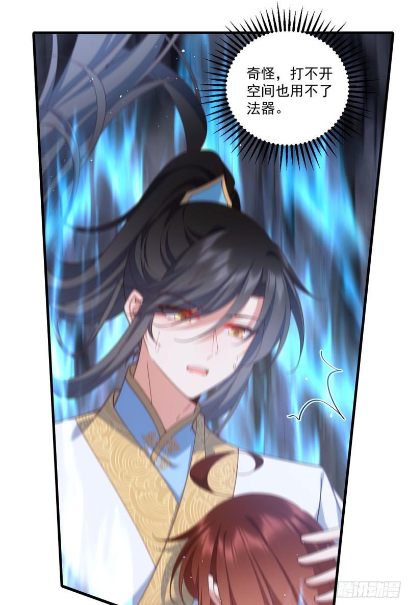 第426话 上古法阵2