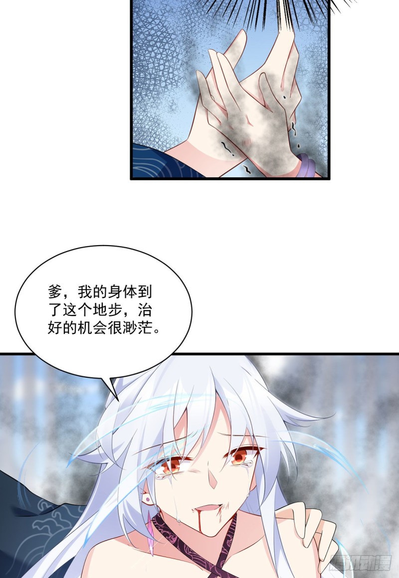 236.一段孽缘7