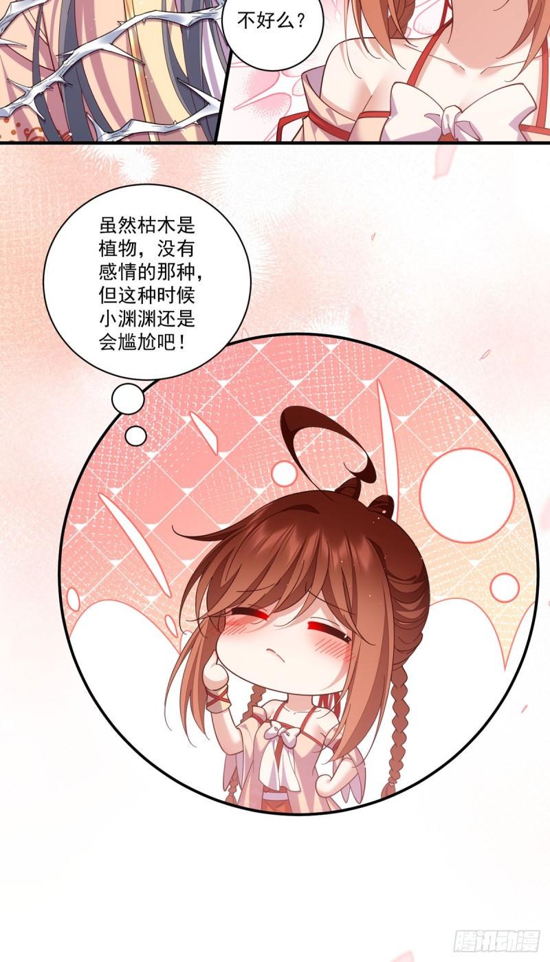 第430话 我们之间有个多余的东西15