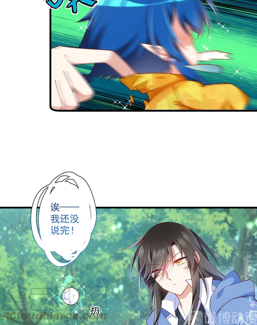 第297话 吃醋的徒弟6