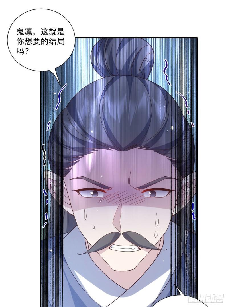第389话 替苍天问心9
