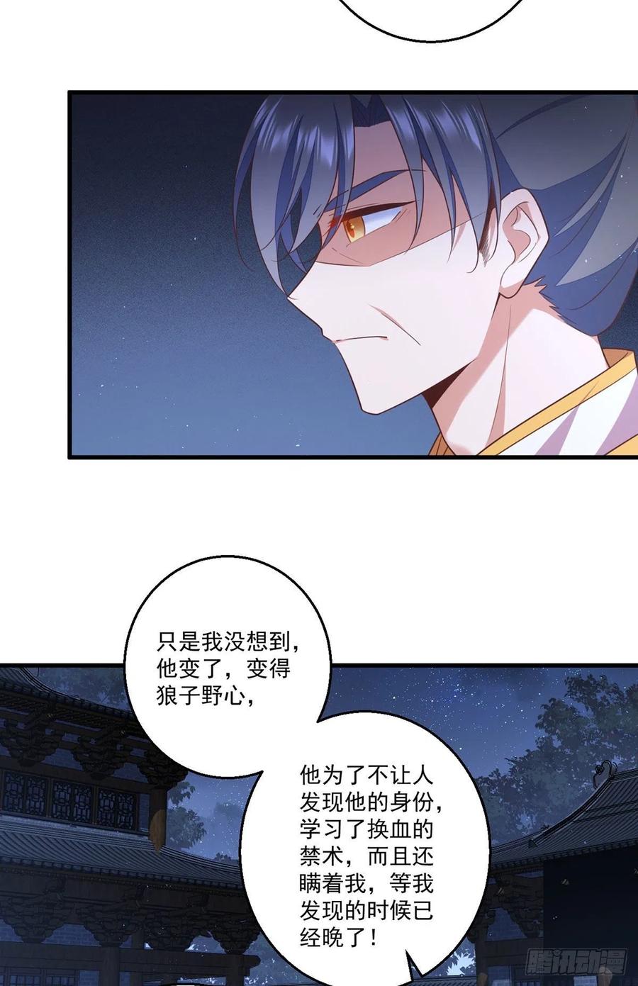 第344话 暗流涌动29