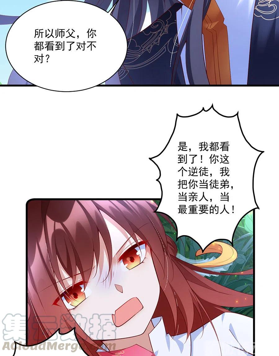 第301话 师父的决定22