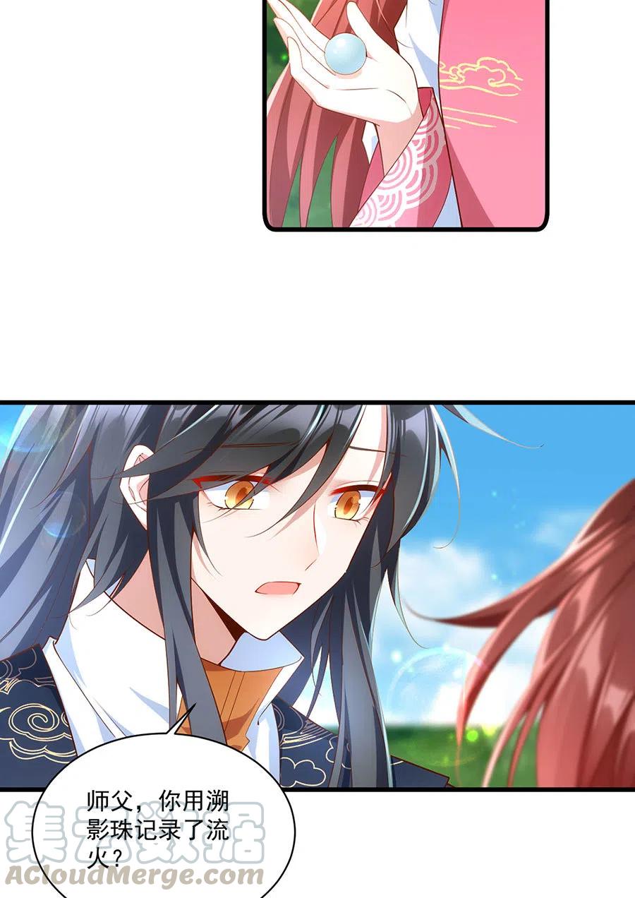 第301话 师父的决定6