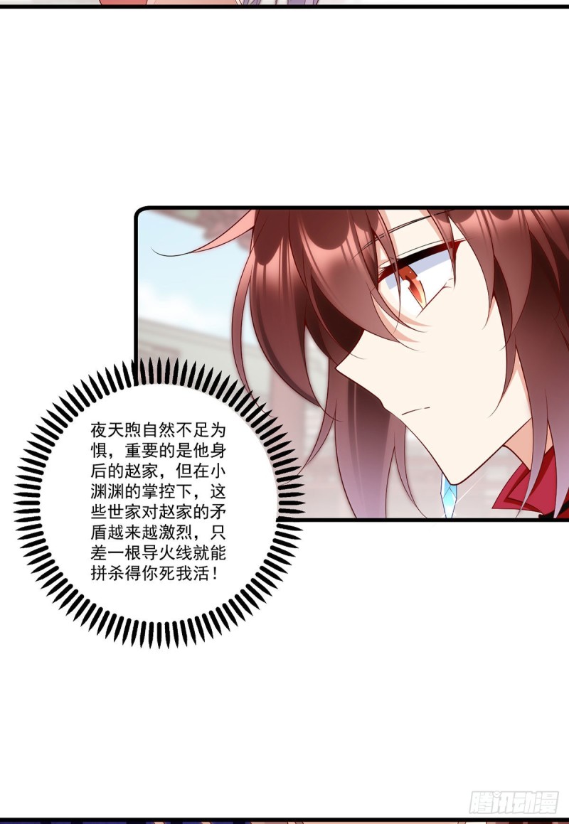 266.厉害的男主28