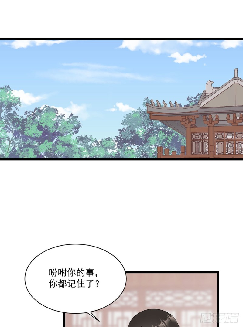 259.夜天煦的计划19