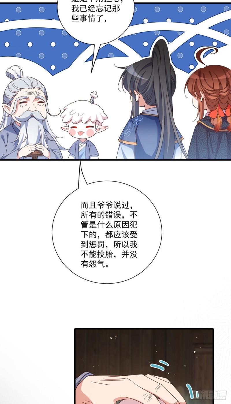 第384话 鬼城由来32