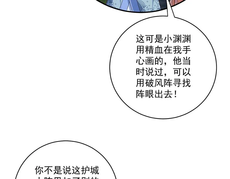 第443话 浑身是宝75