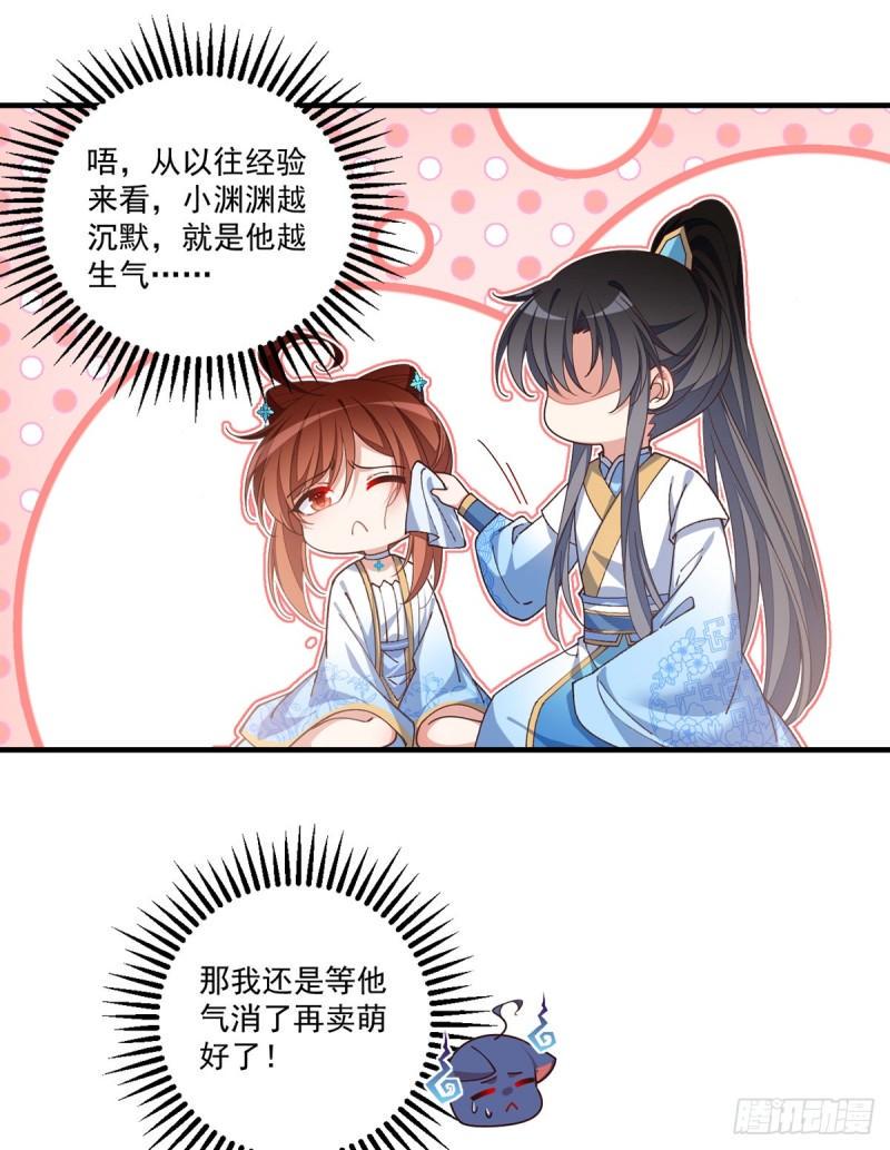 第416话 师徒间的糊弄文学9
