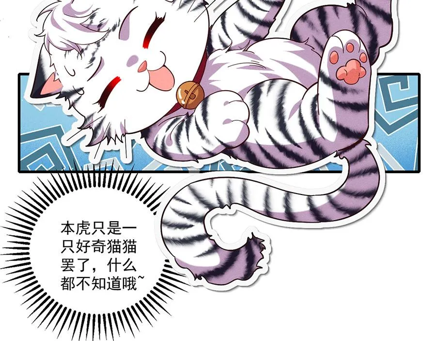 第441话 被抓包的小白猫87