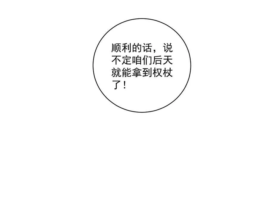 第481话 不准摸尾巴！97