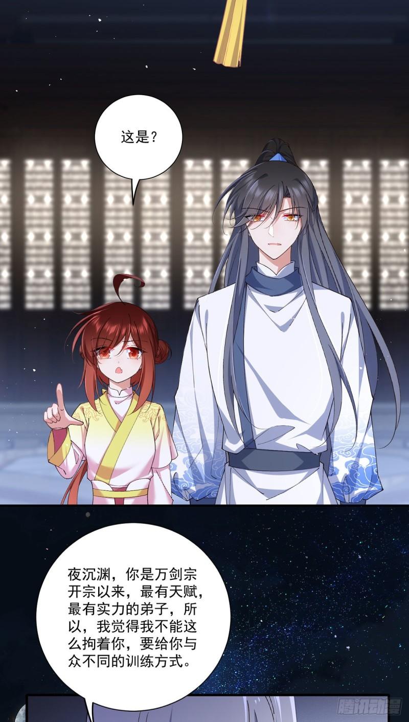 第359话 小渊渊的计划28