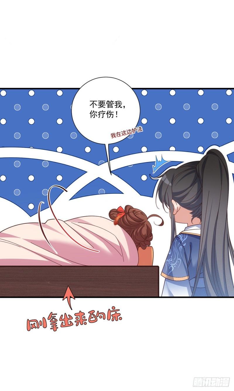 第380话 师父好难哄8