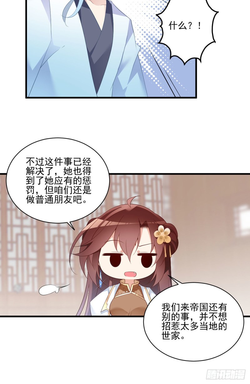 194.阴谋毒计15