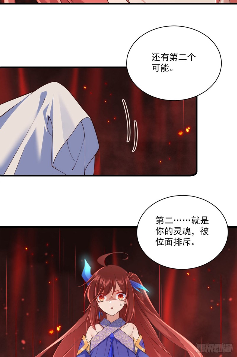 第320话 死亡的真相20