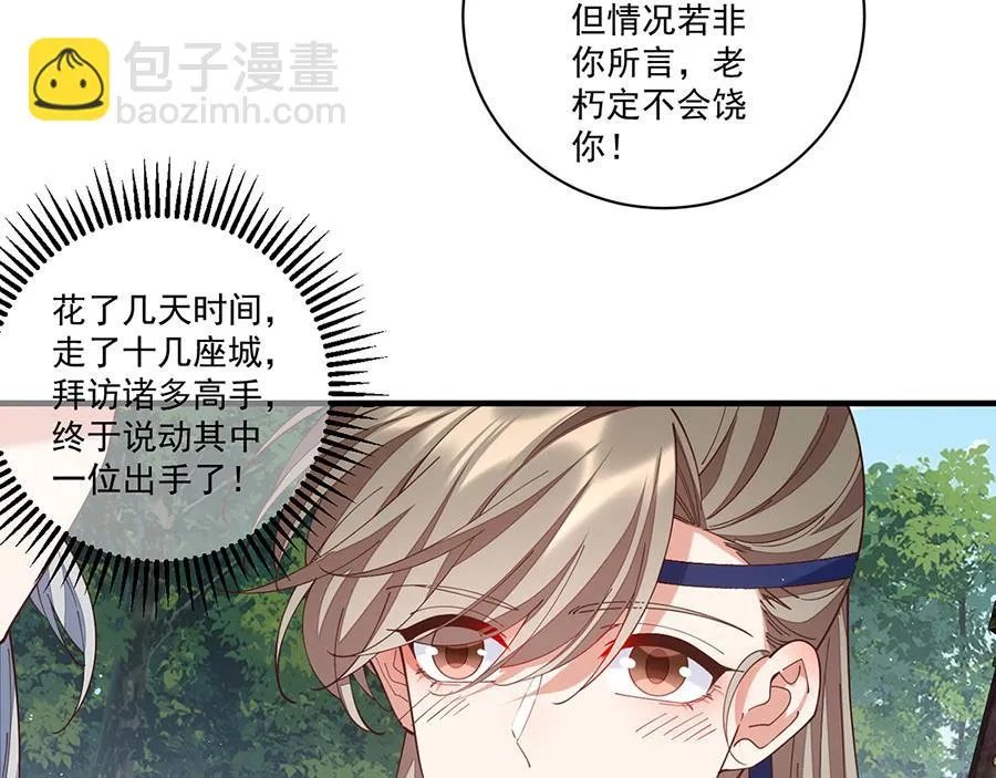 第449话 乱象50