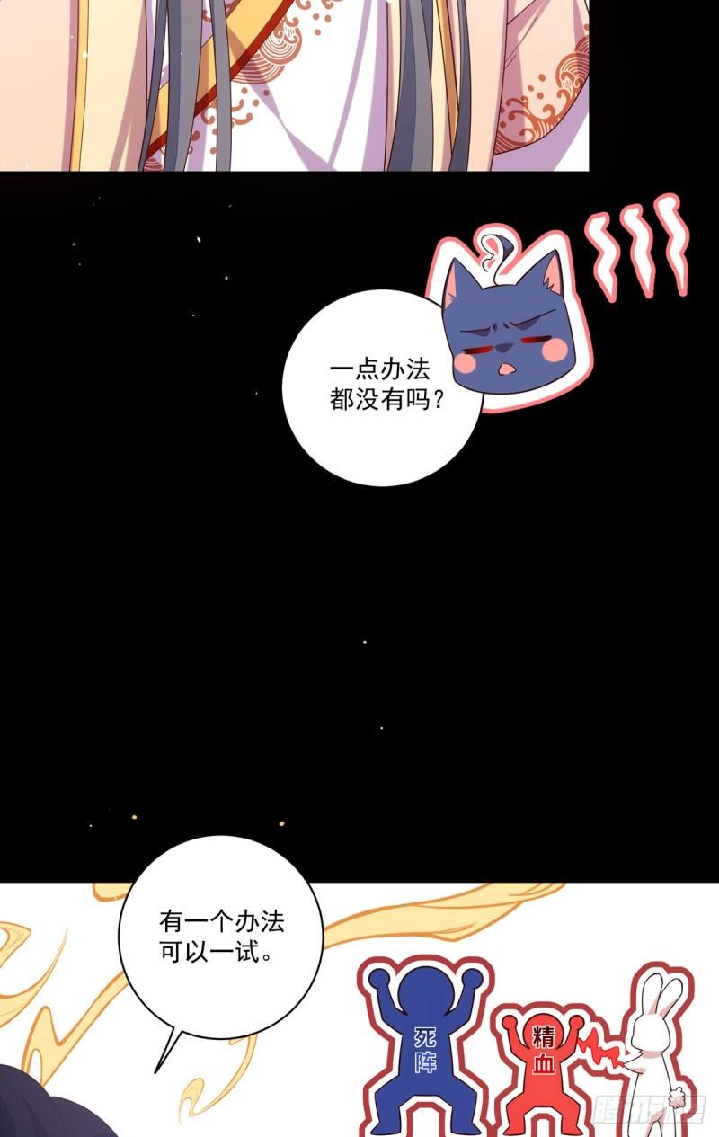 第429话 快速提升修为的方法21