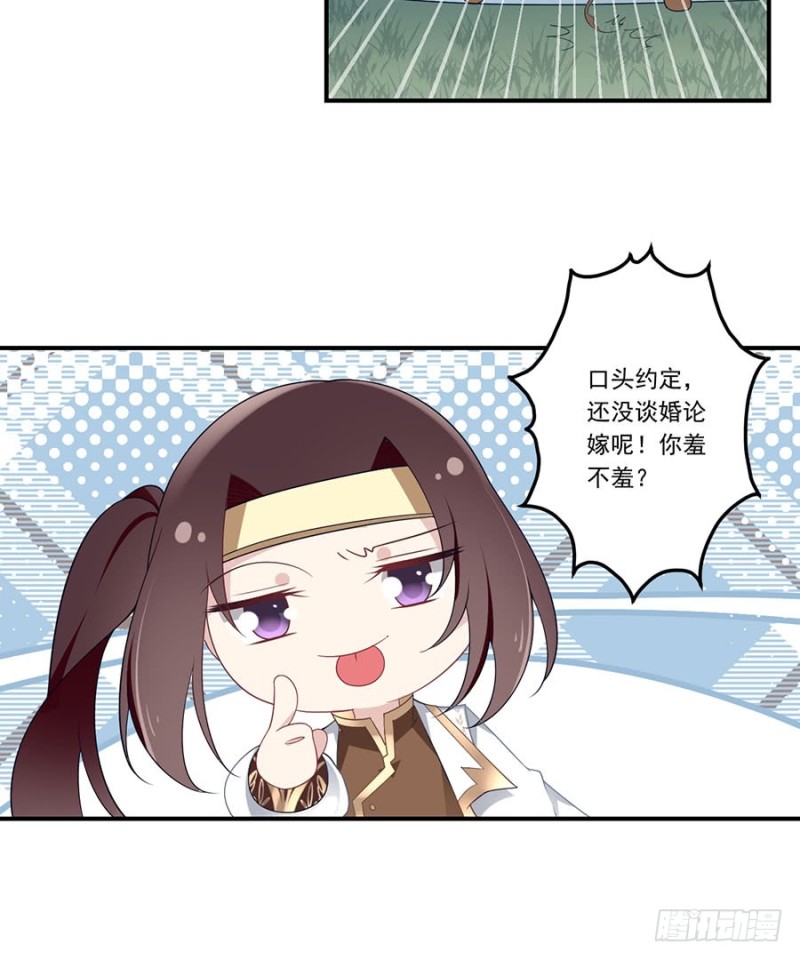 146.他是我未婚夫35