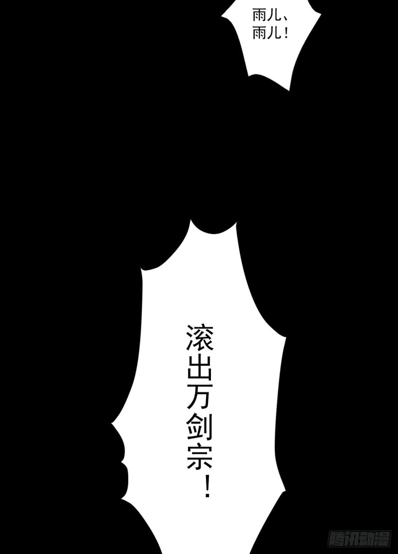 236.一段孽缘33