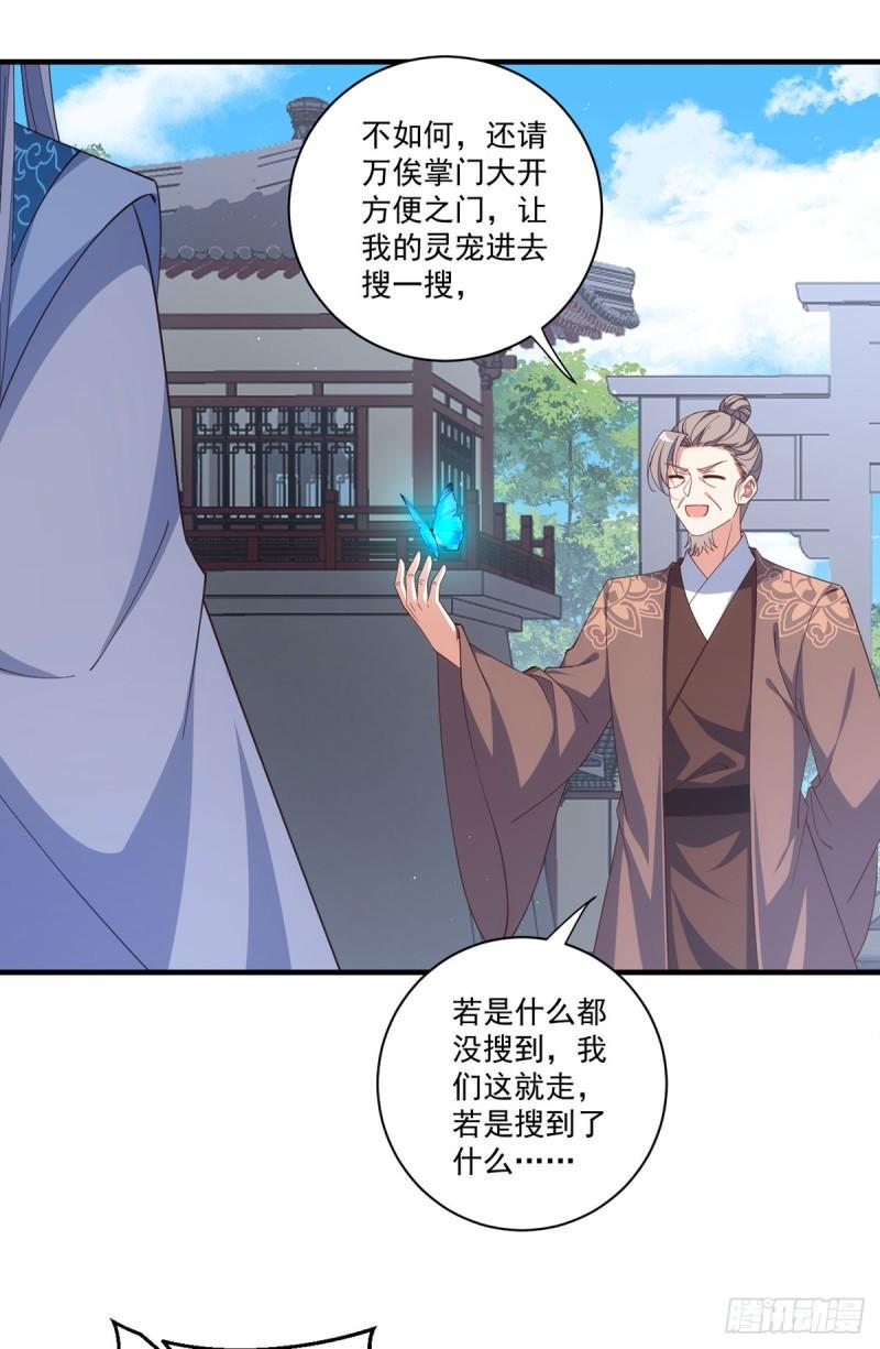 第407话 打的就是你！24