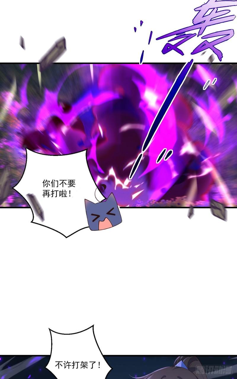 第368话 徒弟和爹爹打起来了？！27