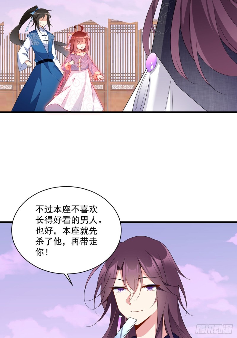 252.师父值得我拼命守护12