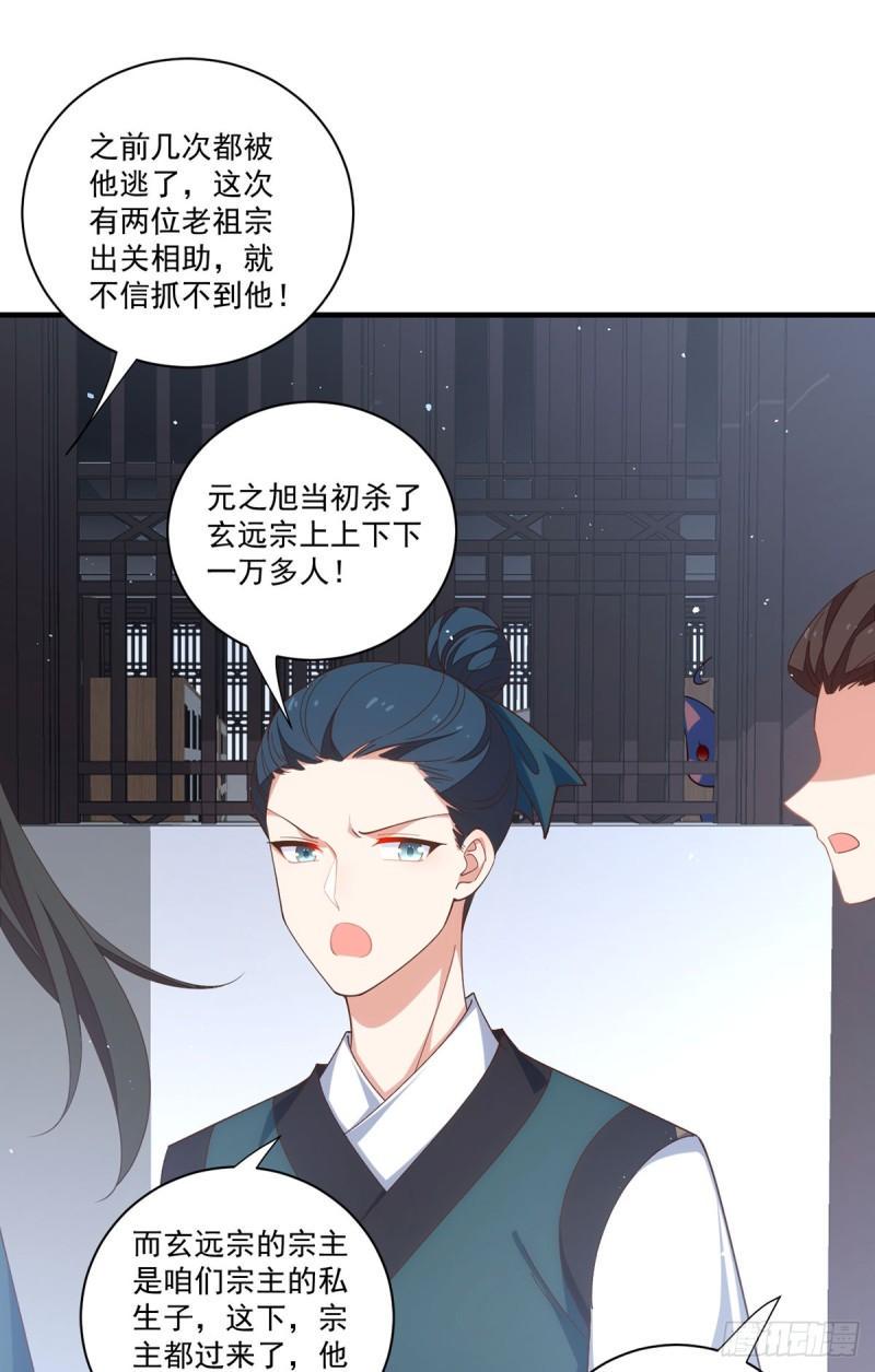 第403话 小小渊渊30