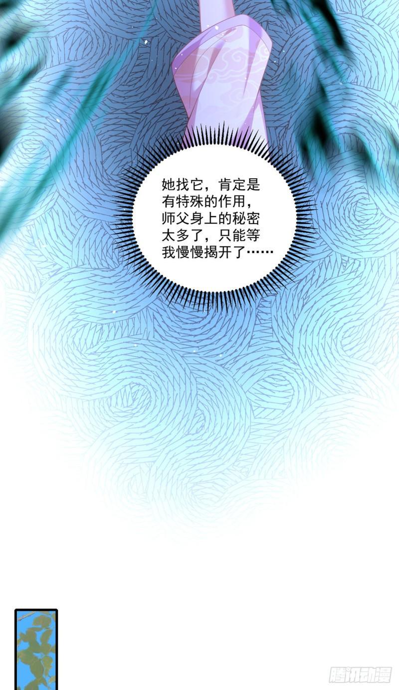 第402话 人生如戏，全靠演技25