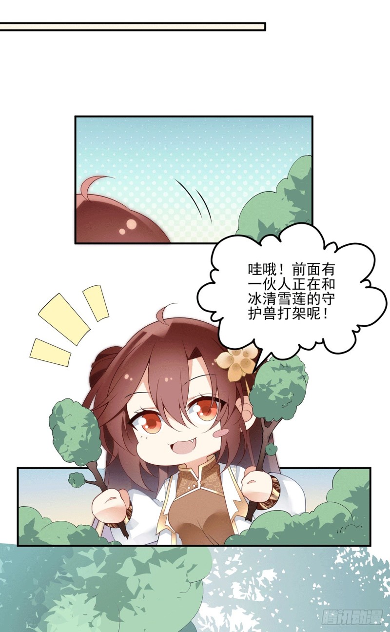 171.天上掉下个元初初6