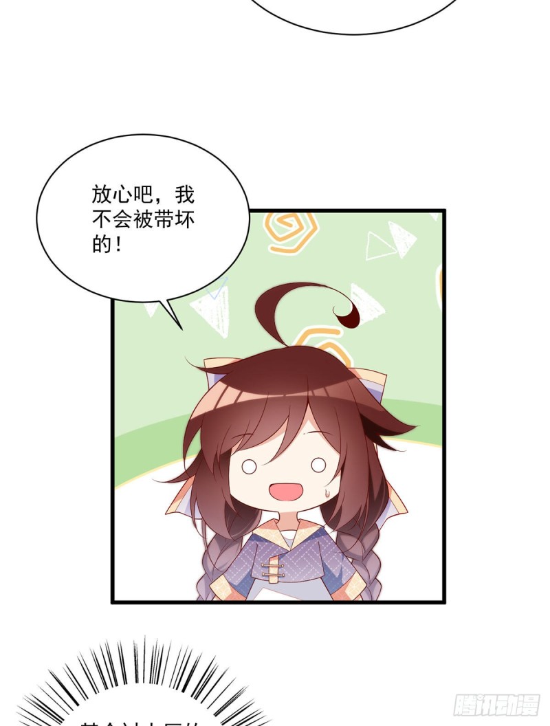 246.徒弟的小把戏被戳穿了11