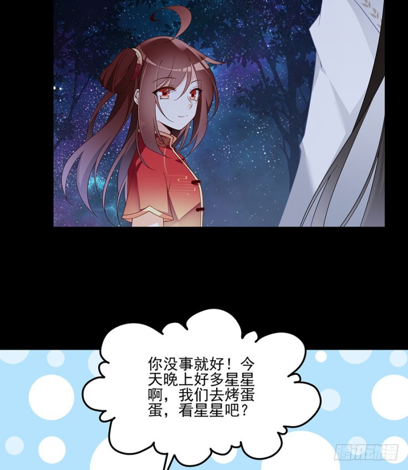 156.是心动呀糟糕眼神躲不掉6