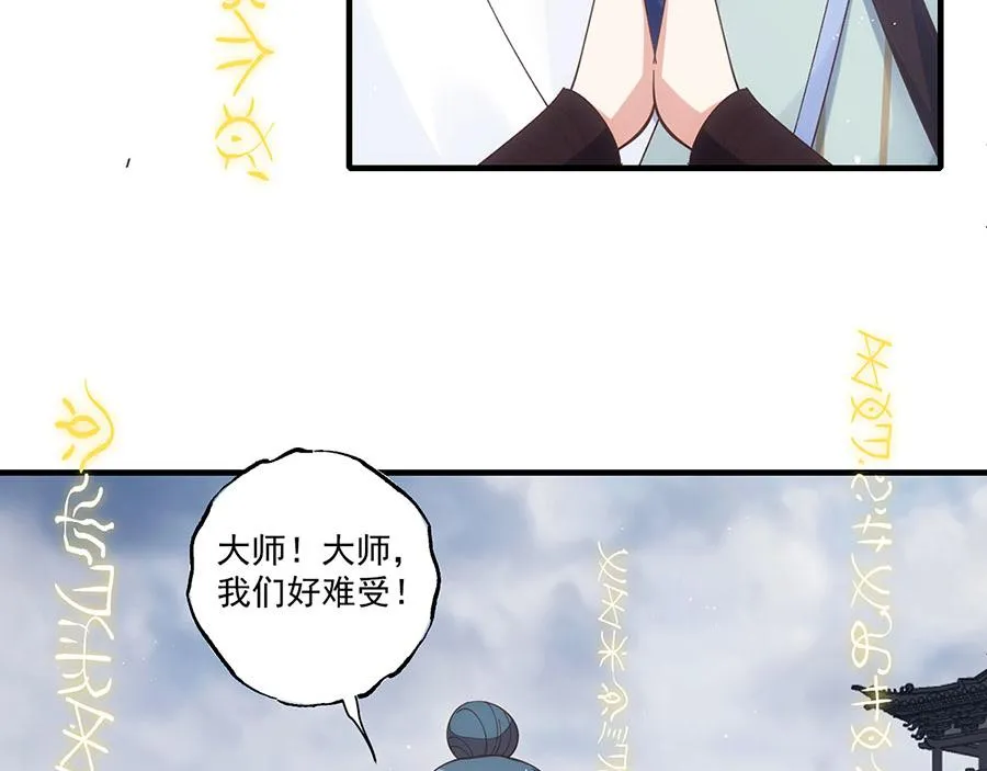 第454话 欺骗与残忍45