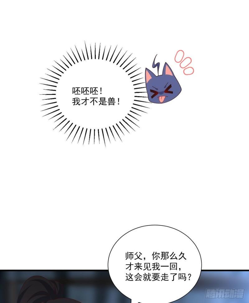 第393话 不喜欢萝莉32
