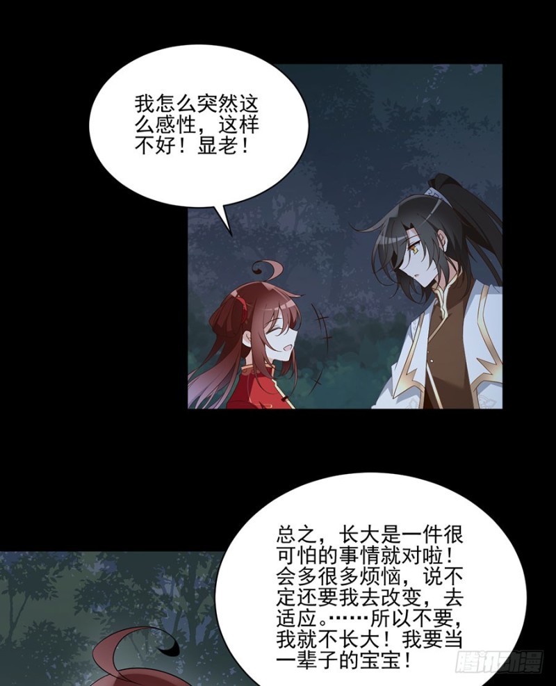 156.是心动呀糟糕眼神躲不掉22
