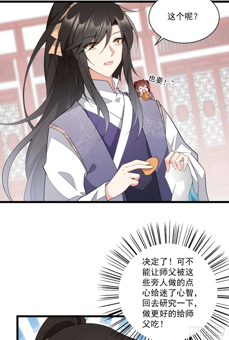258.败家不怕养不起28