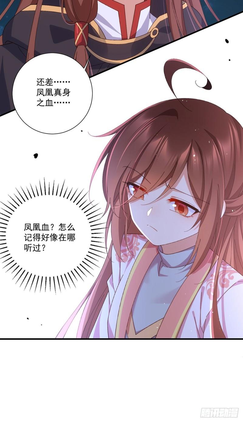第369话 妖心33