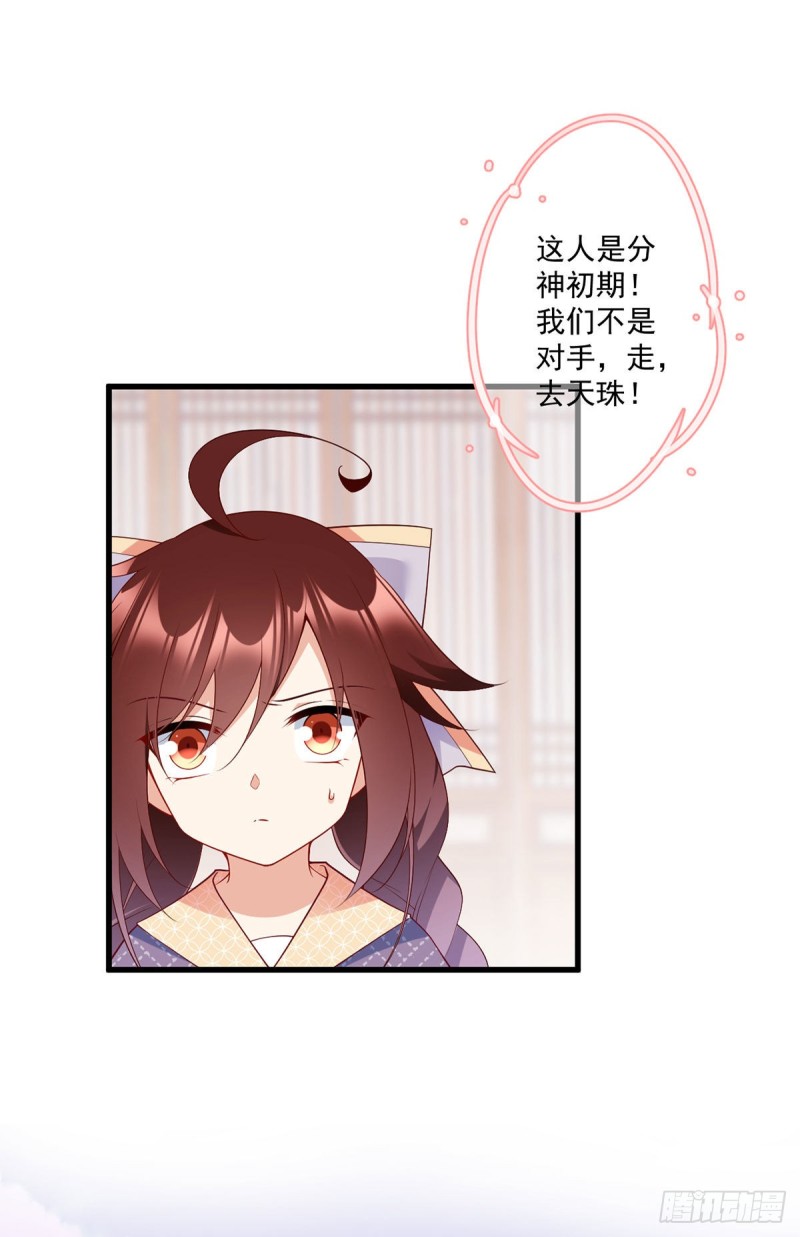 252.师父值得我拼命守护4