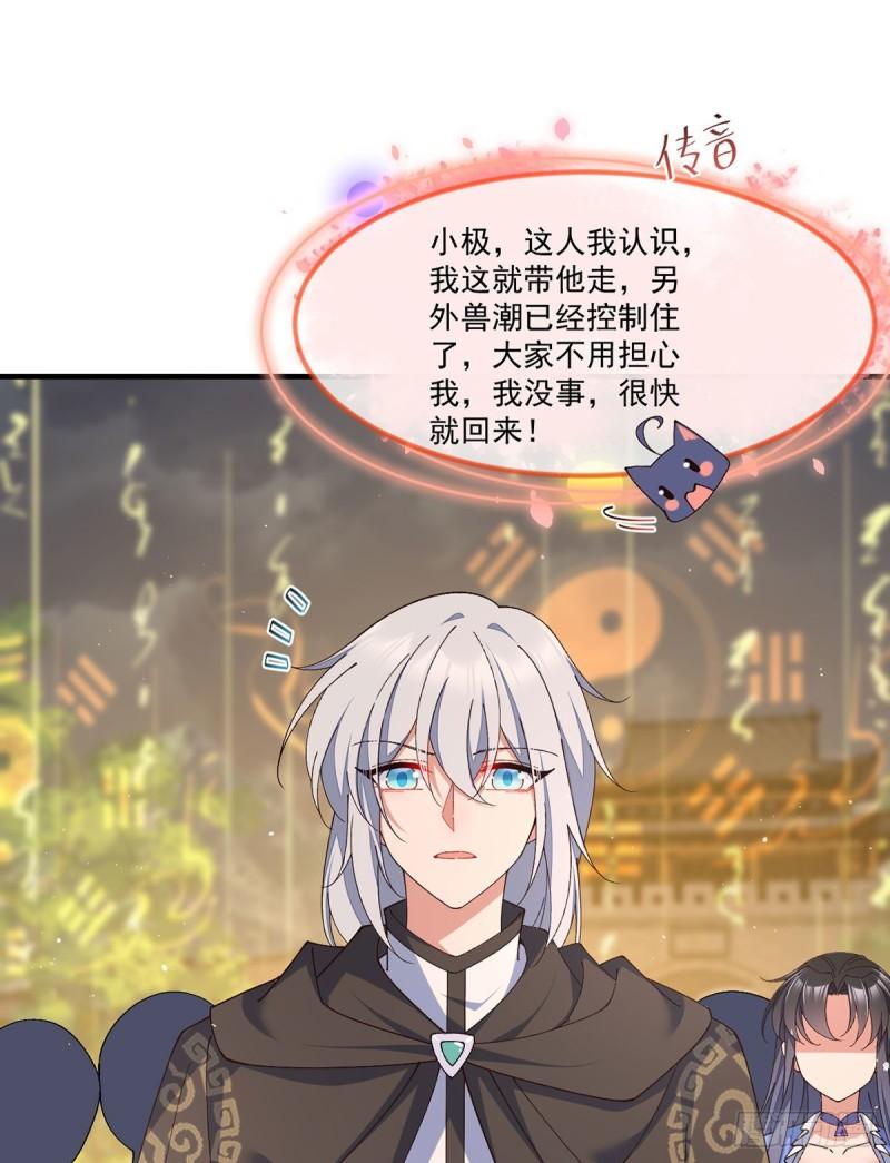 第366话 爹爹大显身手34